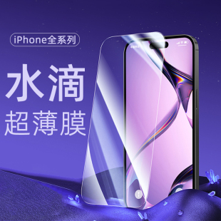 机基地适用于苹果17ProMax大弧边钢化膜iPhone16Pro圆润不刮手15高清Air抗指纹14苹果13min保护膜11防摔Xs/X