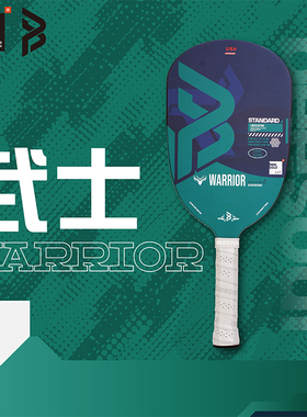 TOP武士全新高端Beesoul专业匹克球拍板T700碳纤维球拍比赛竞技