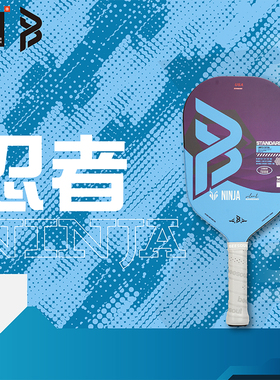 MID忍者全新高端Beesoul专业匹克球拍板T700碳纤维球拍比赛竞技