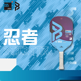 MID忍者全新高端Beesoul专业匹克球拍板T700碳纤维球拍比赛竞技