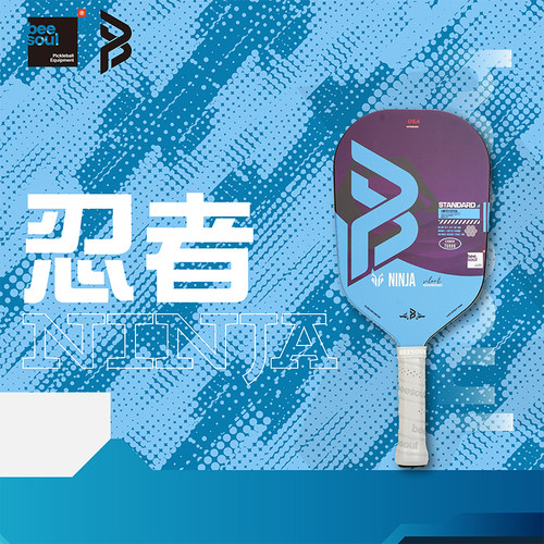 MID忍者全新高端Beesoul专业匹克球拍板T700碳纤维球拍比赛竞技