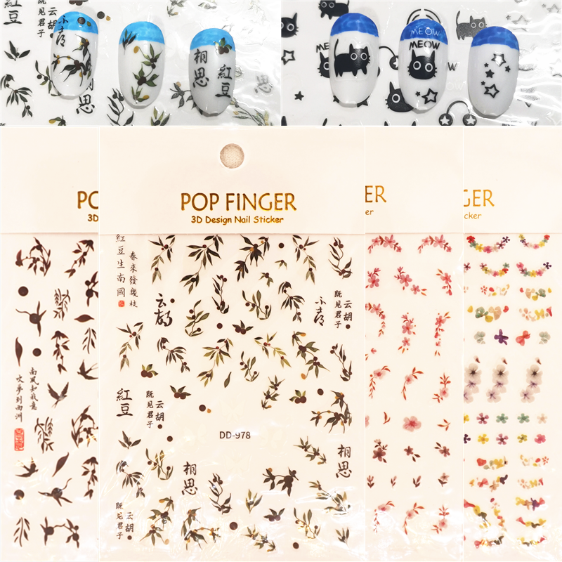 10张包邮背胶美甲贴纸指甲油胶贴花卉红豆燕子猫咪中式风桃花诗词
