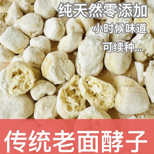 山东传统纯天然植物发酵面瓜曲头酵引子酵种馒头包子酵母粉双曲