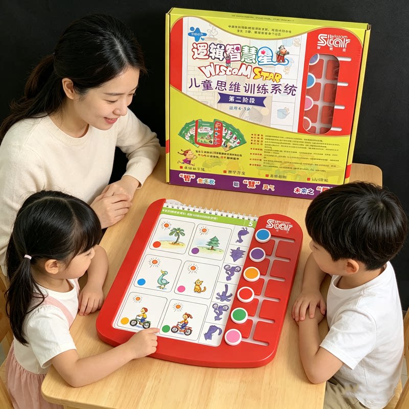 幼儿园大中小班儿童逻辑思维训练早教教具/早教套装