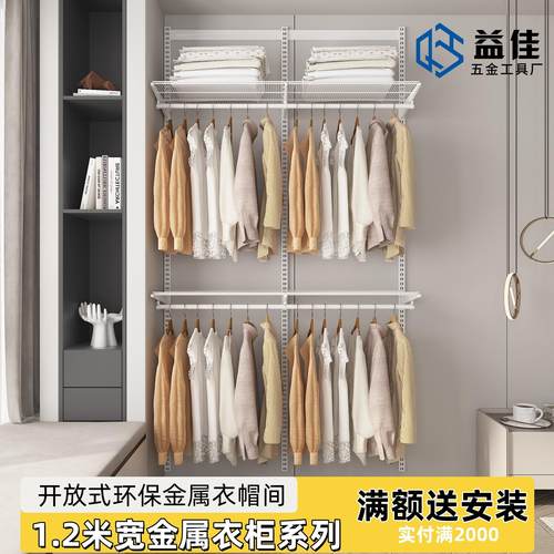 益佳金属衣柜可定制可上下调节