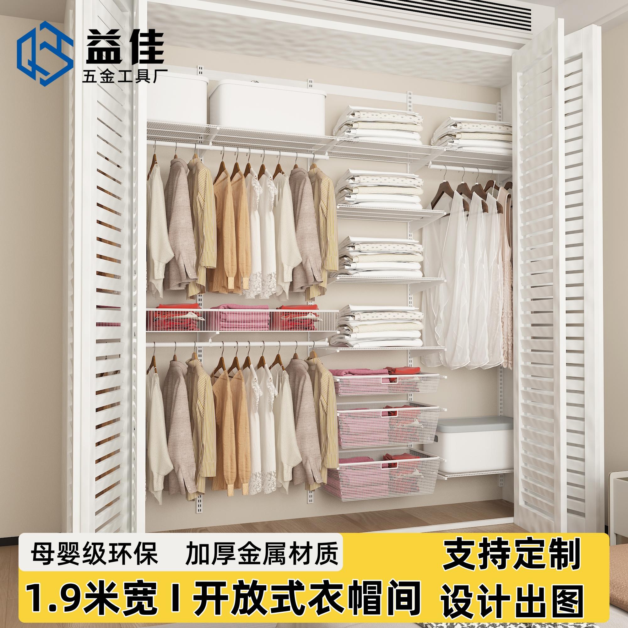 益佳金属衣柜无甲醛可调节