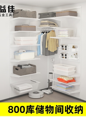 800库金属储藏室储物间收纳 定制环保层板支架 玄关家用柜组合