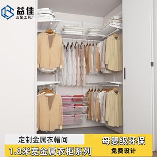 益佳1.8米宽全金属开放式 衣柜砌墙衣橱网格网篮挂衣叠衣区衣帽间