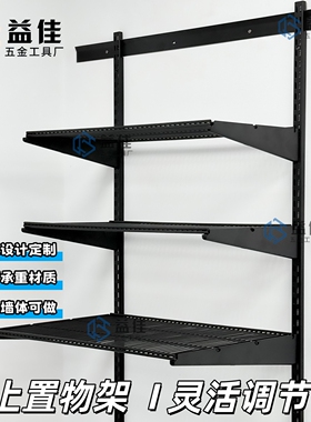 墙上AA柱八百库置物架黑色家用储藏室玄关转角收纳柜可调节定制