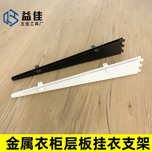 开放式金属衣柜置物挂衣支架配件