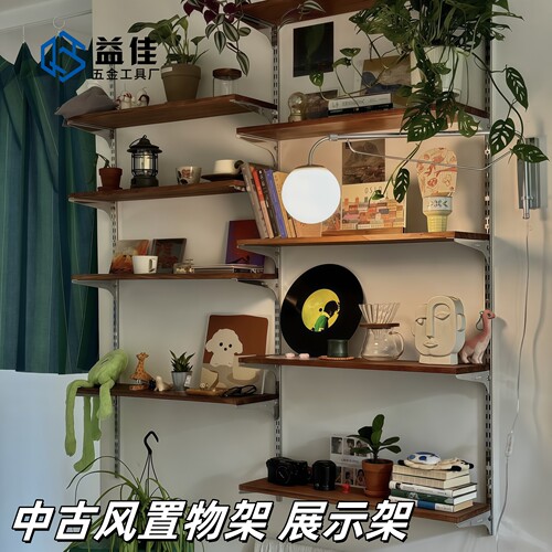 中古风置物收纳展示架客厅书房