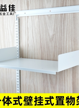 梯柱AA柱上墙隔壁置物架 客厅墙面铁艺收纳书架衣帽间隔层金属板