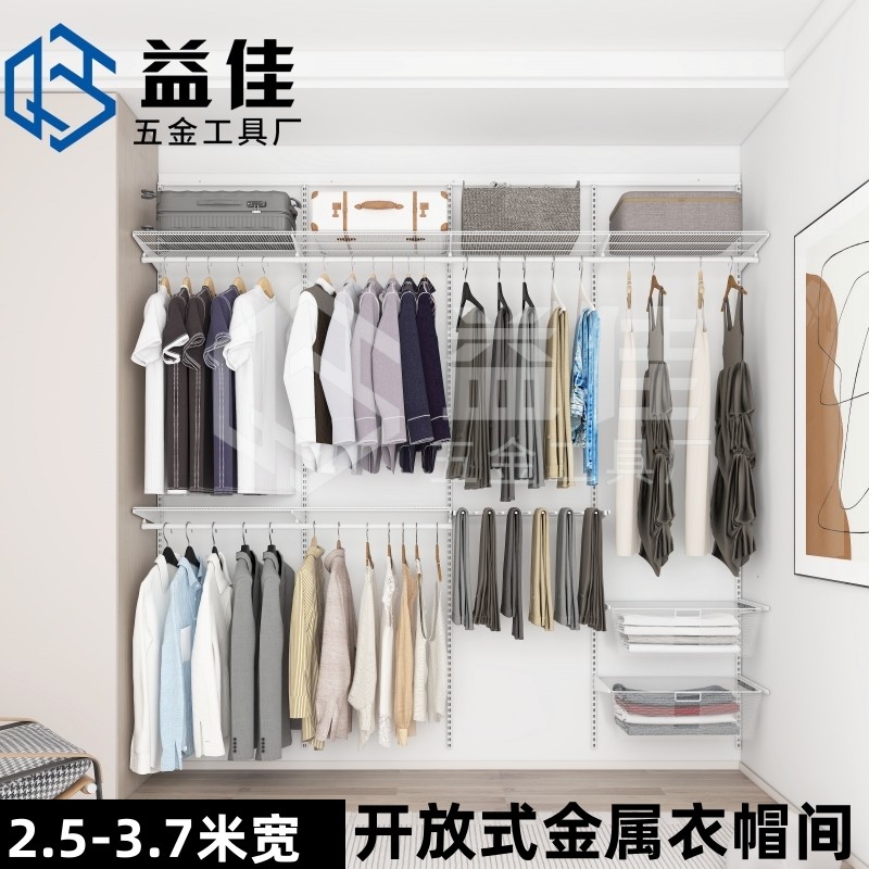 益佳全屋定制砌墙衣柜中大户型开放式金属衣帽间样板房储物间架,全屋定制,定制整体衣帽间,淘宝优惠券,粉丝福利购,淘宝优惠卷