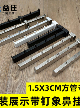 服装展示卡管横梁挂钩 黑白色正侧挂陈列挂杆 货架道具挂A柱配件