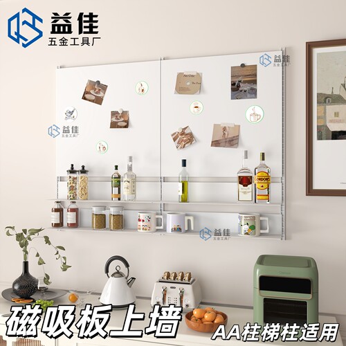 家用客厅照片墙装饰壁挂磁吸板