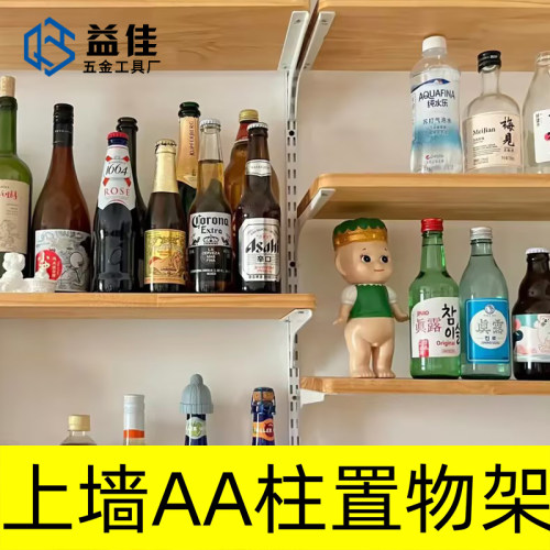 简约铁烤漆可调节AA柱置物架