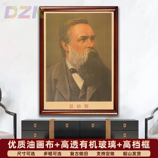 恩格斯画像有框恩格斯大厅复古装饰画壁挂画外国名人领导宣传墙h6