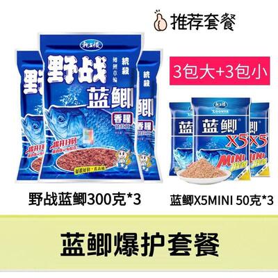 龙王恨鱼重不同蓝鲫X5腥香便携迷你MINI装鲫鲤草鳊鱼底秋冬野钓h8