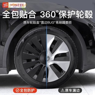 YZ适用焕新版 配件h6 特斯拉ModelY 3轮毂盖19寸轮圈20寸保护罩改装