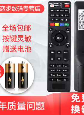 中国电信高清IPTV遥控器 创维E8205 E900-S E910 智能网络机顶盒遥控器