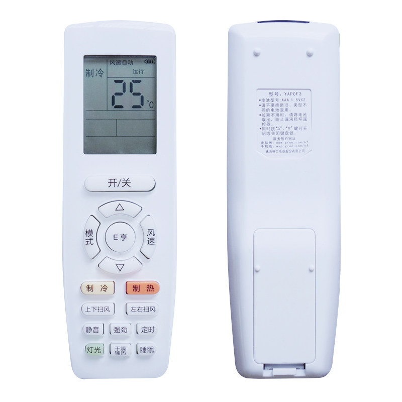 风姿恋步遥控 适用于格力空调遥控器板 变频金刚2二代 KFR-35GW/(35583)FNBa-A3 包邮