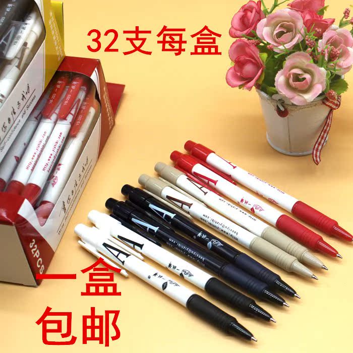 一枝筆圓珠筆一支筆32支/盒按動圓珠筆筆芯0.7mm黑紅藍原子筆批發
