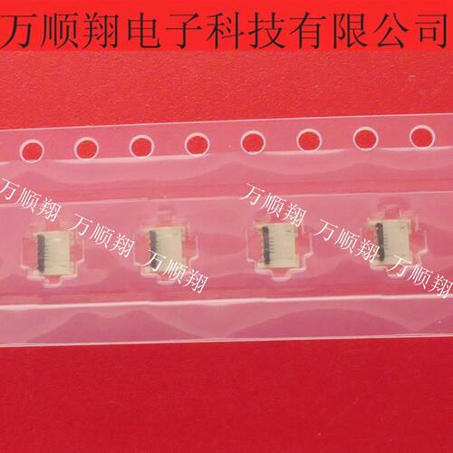 广濑连接器5PIN0.25mm间距上接触