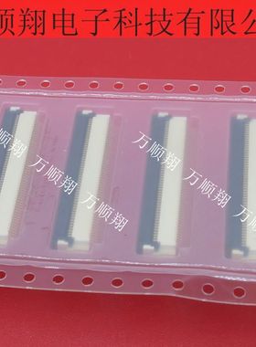 IMSA-9637S-50Y901 原装翻盖连接器50pinFPC排线座0.5MM意力速IRS