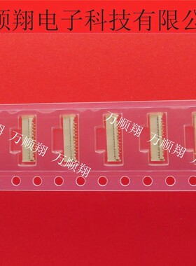 20599-017E-01 全新原装翻盖后锁式17PIN0.3mm间距FPC连接器I-PEX