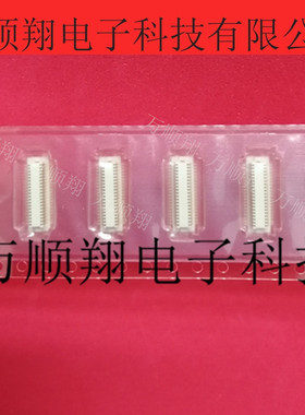 DF12C(3.0)-40DS-0.5V 全新原装40p0.5mm间距板对板广濑HRS连接器