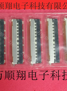 1041035117 104103-5117 全新原装51pin连接器0.3mm间距FFC接插件