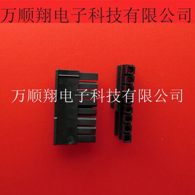 Molex连接器8pin胶壳3.0MM接插件