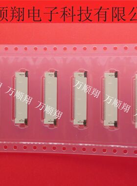 54104-3392 0541043392 全新原装品牌0.5MM间距33P上接拉锁连接器