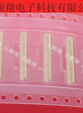 20982-051E-01 全新原装I-PEX连接器51p0.3mm间距FPC翻盖前插后锁