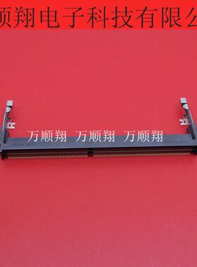AS0A826-H2RB-7H 全新原装DDR4内存卡槽反向260p连接器富士康供应