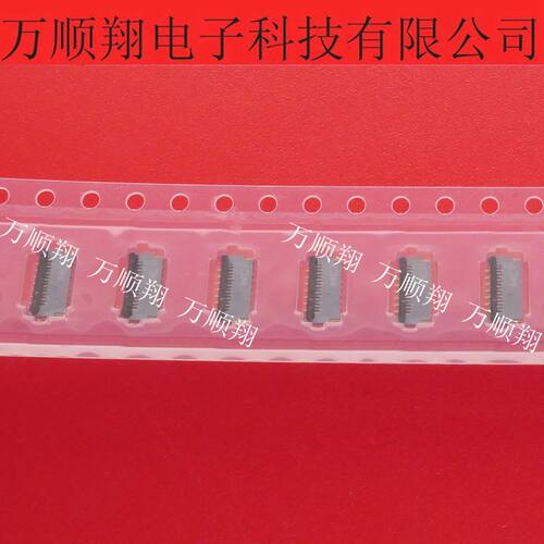 广濑连接器0.3MM间距15P原装翻盖