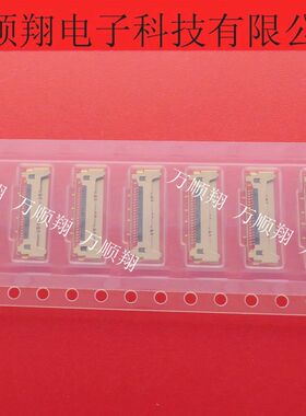 20682-020E-02 全新20PIN0.4mm间距LVDS液晶屏插座IPEX连接器供应