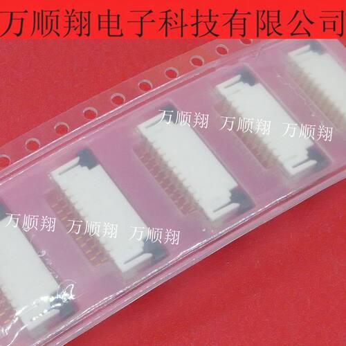 意力速连接器1.0mm10p抽屉式上接