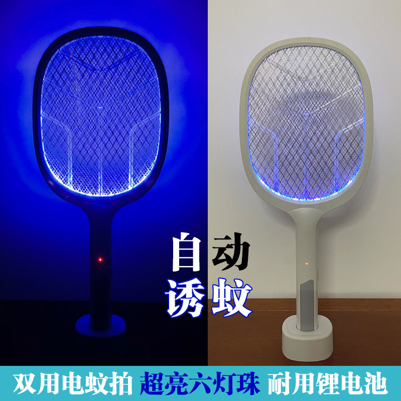 卧室内抓蚊神器自动打强力锂电池