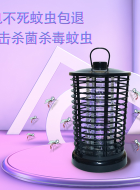 led迷你灭蚊灯家用卧室内无辐射静音插电击式捉飞虫捕抓蚊子神器