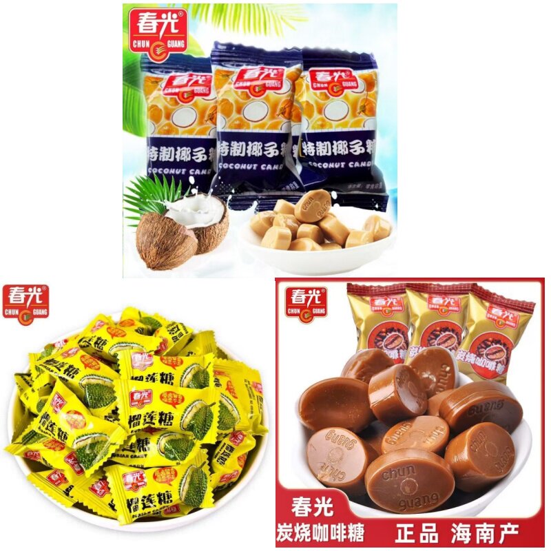 春光椰子糖榴莲糖炭烧咖啡糖海南特产特浓水果味硬糖结婚喜糖散装