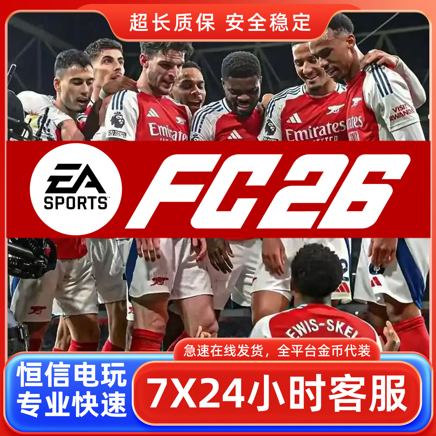 FC26PC/PS4/PS5/XBox