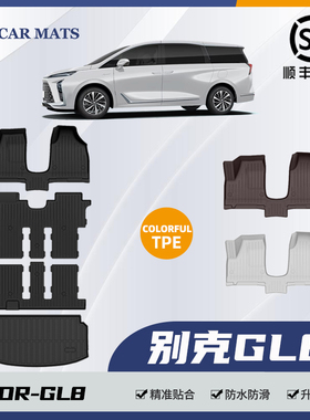 专用于别克gl8陆尚es陆尊陆上公务舱653652t25s艾维亚彩色TPE脚垫