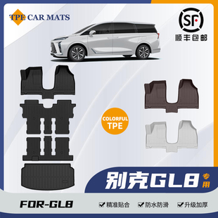 专用于别克gl8陆尚es陆尊陆上公务舱653652t25s艾维亚彩色TPE脚垫