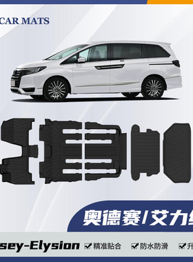 专用于本田奥德赛艾力绅脚垫七座防水环保全天候前排地毯tpe脚垫