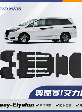 奥德赛艾力绅专用TPE脚垫