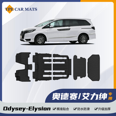 奥德赛艾力绅专用TPE脚垫