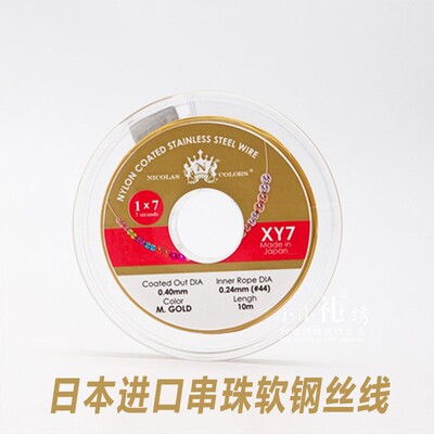 金丝软线钢丝线进口日本珍珠颈链项圈银色黑色紫色串珠线diy配件