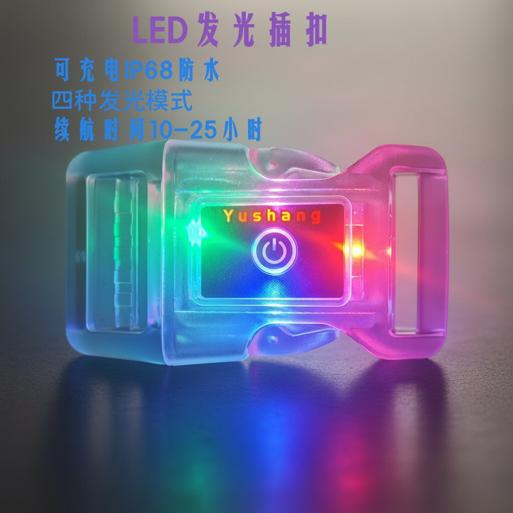 透明塑料LED发光插扣LED子母扣