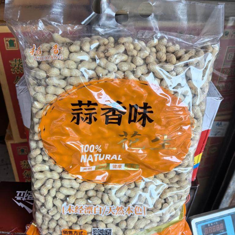 柘香蒜香小珍珠奶香花生带壳坚果炒货年货解馋休闲零食2500g包邮